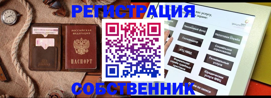 миграционный учет в Новоульяновске