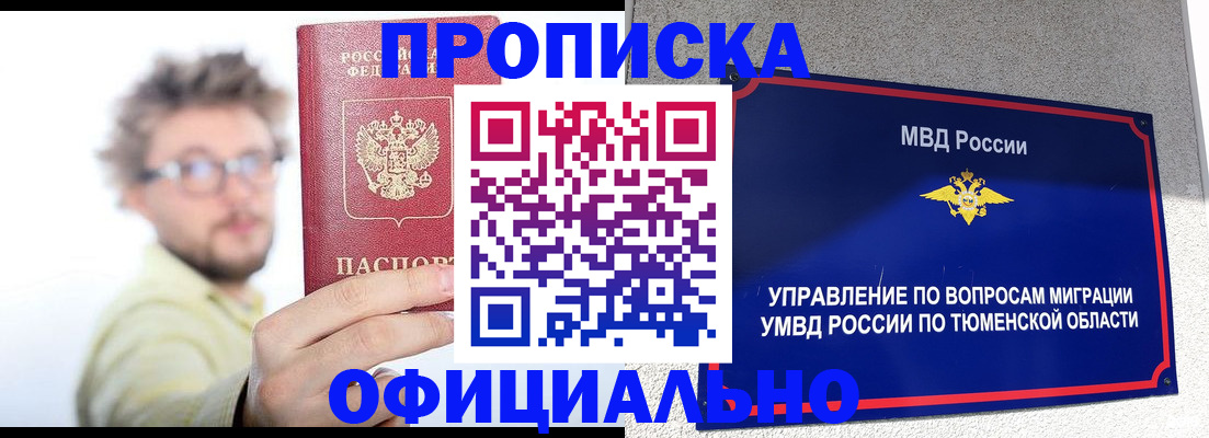 прописка поиск в Новоульяновске